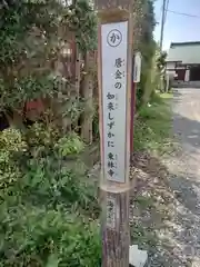 東林寺(神奈川県)