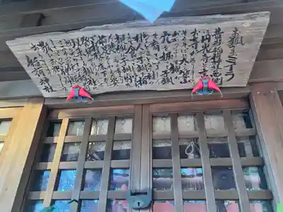 松庵稲荷神社(東京都)