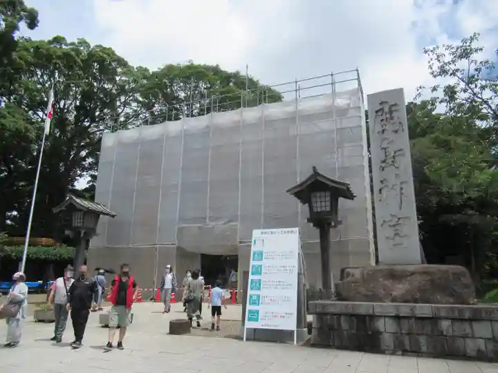 鹿島神宮(茨城県)