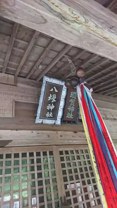 八坂神社の本殿