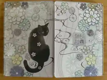 駒込妙義神社の御朱印帳