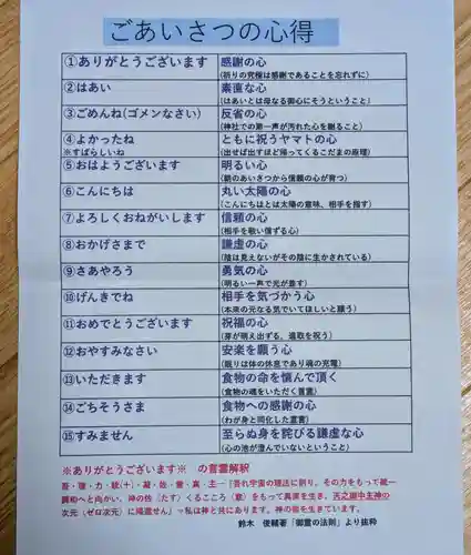 相馬神社(北海道)