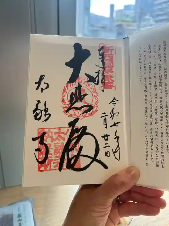 太融寺(大阪府)