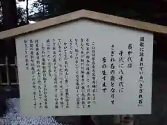 武蔵一宮氷川神社の歴史