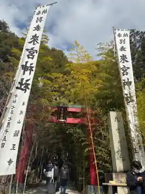 來宮神社(静岡県)