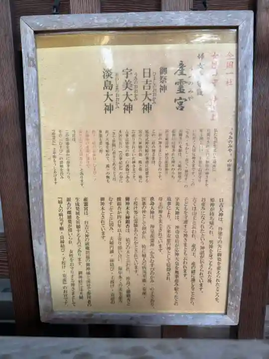 産霊宮(福岡県)
