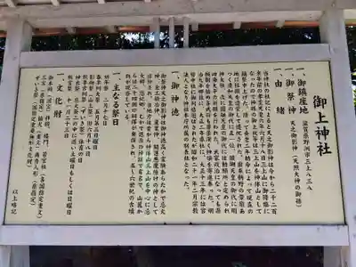御上神社(滋賀県)