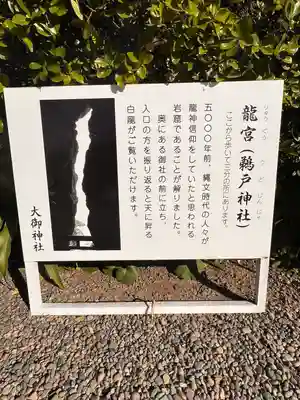 大御神社(宮崎県)