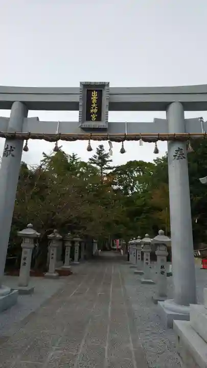出雲大神宮の鳥居