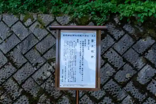 碓氷峠熊野神社(群馬県)