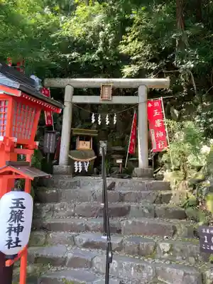 玉簾神社(神奈川県)