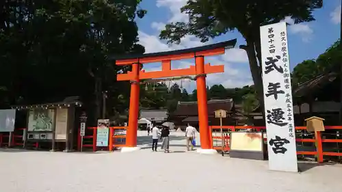 賀茂別雷神社（上賀茂神社）の鳥居