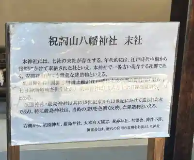 祝詞山八幡神社の{uncategorized: "未分類", other: "その他", undefined: "問題あり", building: "その他建物", grave: "お墓", sacred_gate: "鳥居", guardian: "狛犬", statue: "像", buddha: "仏像", history: "歴史", nature: "自然", garden: "庭園", animal: "動物", pagoda: "塔", temizu: "手水舎", mountain_gate: "山門・神門", sanctuary: "本殿・本堂", subordinate: "末社・摂社", art: "芸術", scenery: "景色", jizo: "地蔵", ema: "絵馬", goshuin: "御朱印", omikuji: "おみくじ", items: "授与品その他", amulet: "お守り", goshuincho: "御朱印帳", eats: "食事", festival: "お祭り", votive_dance: "神楽", shichigosan: "七五三参", wedding: "結婚式", experience: "体験その他", initially: "初詣", around: "周辺", anti_infection: "感染症対策"}