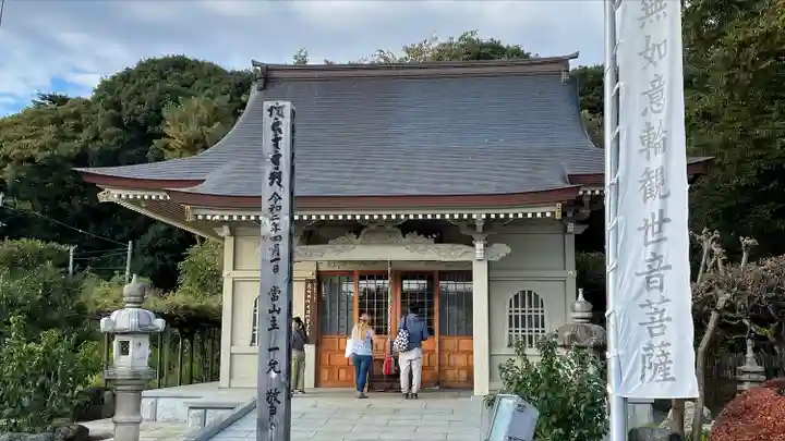 三寳寺(東京都)