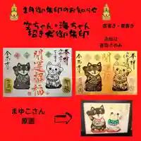 全忠寺(愛知県)