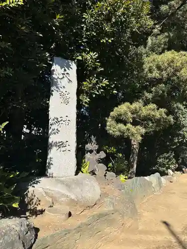 大鷲神社(東京都)