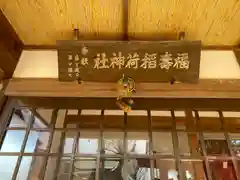 稲荷神社(三重県)