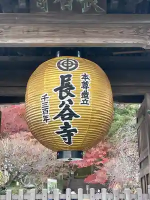 長谷寺のその他建物