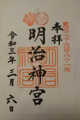 土曜日でしたが、空いていて静かにお詣りができました。