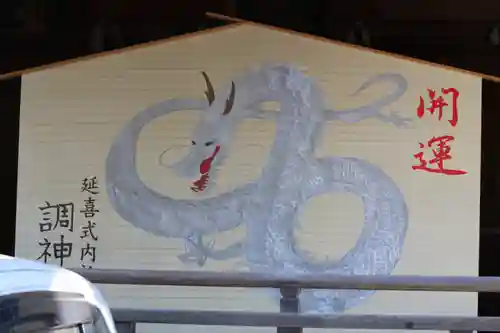 調神社(埼玉県)