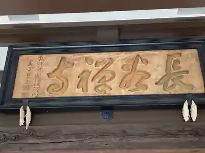 長谷寺(長野県)