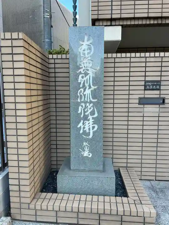 観智院(東京都)