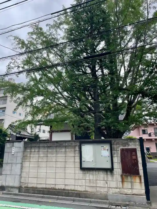 西光寺(東京都)
