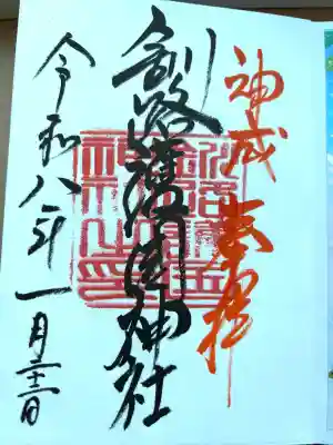 釧路護国神社の{uncategorized: "未分類", other: "その他", undefined: "問題あり", building: "その他建物", grave: "お墓", sacred_gate: "鳥居", guardian: "狛犬", statue: "像", buddha: "仏像", history: "歴史", nature: "自然", garden: "庭園", animal: "動物", pagoda: "塔", temizu: "手水舎", mountain_gate: "山門・神門", sanctuary: "本殿・本堂", subordinate: "末社・摂社", art: "芸術", scenery: "景色", jizo: "地蔵", ema: "絵馬", goshuin: "御朱印", omikuji: "おみくじ", items: "授与品その他", amulet: "お守り", goshuincho: "御朱印帳", eats: "食事", festival: "お祭り", votive_dance: "神楽", shichigosan: "七五三参", wedding: "結婚式", experience: "体験その他", initially: "初詣", around: "周辺", anti_infection: "感染症対策"}