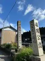 久氐比古神社(石川県)