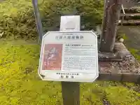 花知神社の{uncategorized: "未分類", other: "その他", undefined: "問題あり", building: "その他建物", grave: "お墓", sacred_gate: "鳥居", guardian: "狛犬", statue: "像", buddha: "仏像", history: "歴史", nature: "自然", garden: "庭園", animal: "動物", pagoda: "塔", temizu: "手水舎", mountain_gate: "山門・神門", sanctuary: "本殿・本堂", subordinate: "末社・摂社", art: "芸術", scenery: "景色", jizo: "地蔵", ema: "絵馬", goshuin: "御朱印", omikuji: "おみくじ", items: "授与品その他", amulet: "お守り", goshuincho: "御朱印帳", eats: "食事", festival: "お祭り", votive_dance: "神楽", shichigosan: "七五三参", wedding: "結婚式", experience: "体験その他", initially: "初詣", around: "周辺", anti_infection: "感染症対策"}