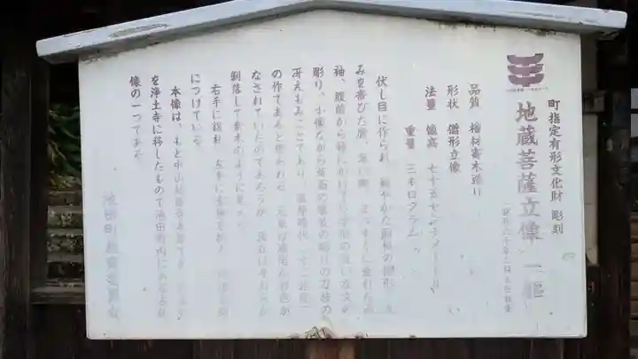 地蔵寺堂(香川県)