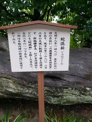 瀬戸神社の歴史