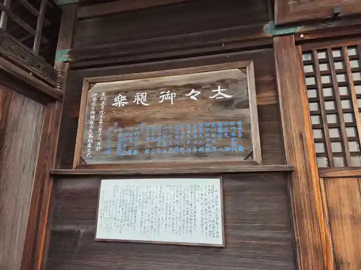 浅間神社(埼玉県)