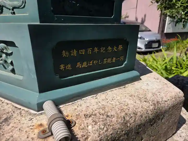 火産霊神社(福井県)