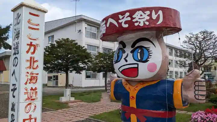 北眞神社御分祠(へそ神社)の周辺