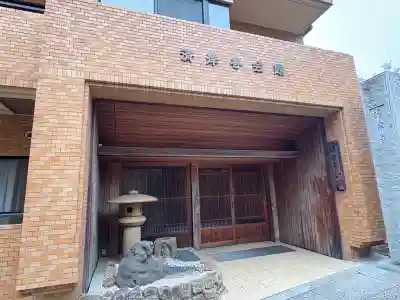 清岸寺(東京都)