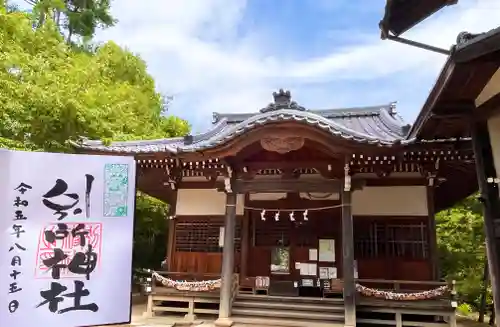 別所神社(長野県)