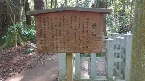 鹿島神宮の歴史