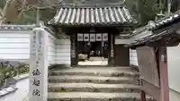 法起院(奈良県)