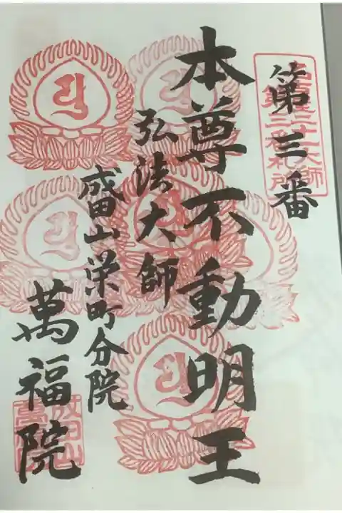 名古屋廿一大師は7度目の参拝になりましたね。
基本21大師は持参しているので忘れることはないのですけれど(と言っても忘れていることもあった)ね。