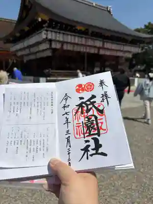 八坂神社(祇園さん)(京都府)