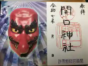 開口神社(大阪府) 2025年11月01日(土)〜(2025年11月01日(土) 15時51分07秒投稿)