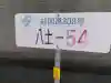 勧成院(大阪府)
