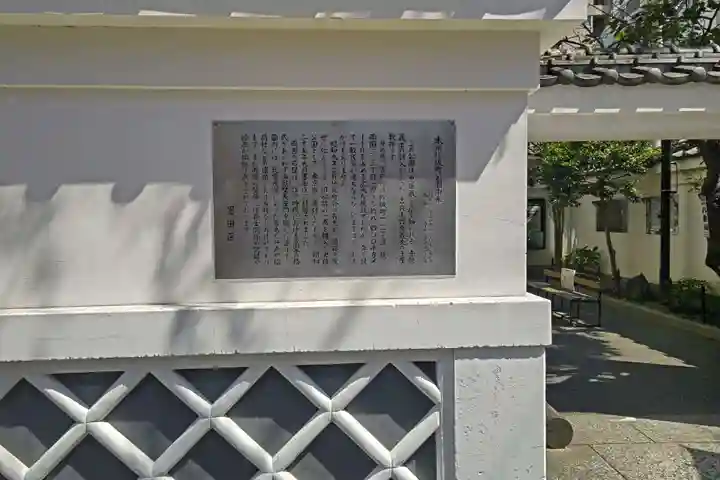 松坂稲荷大明神の歴史