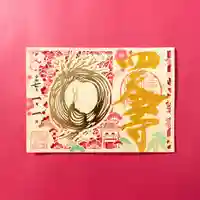 伊勢の国 四天王寺(三重県)