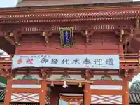 美濃國一宮 南宮大社(岐阜県)