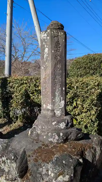 武甲山御嶽神社里宮のその他建物