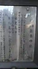 蠶養神社の歴史