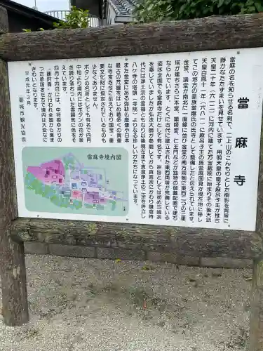 當麻寺(奈良県)