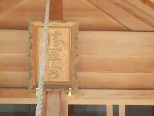 駒込妙義神社(東京都)